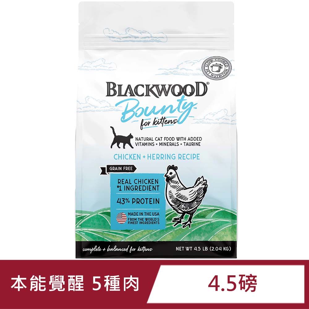 BLACKWOOD 柏萊富 棒吉 本能覺醒 5種肉 (3種放養鮮肉+2種嚴選鮮魚) 4.5LB