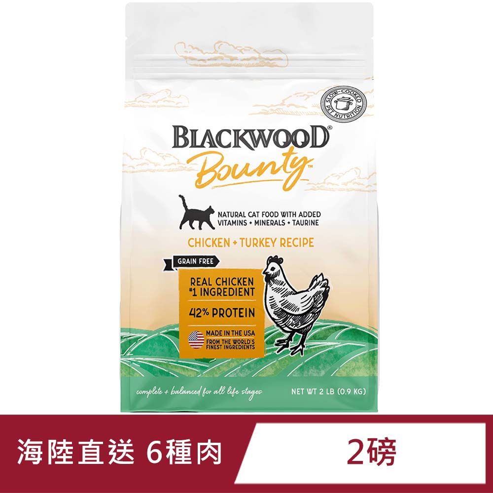 BLACKWOOD 柏萊富 棒吉 海陸直送 6種肉 (3種放養鮮肉+3種嚴選鮮魚) 2LB