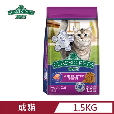 【Classic Pets】加好寶乾貓糧 – 海鮮口味 1.5kg