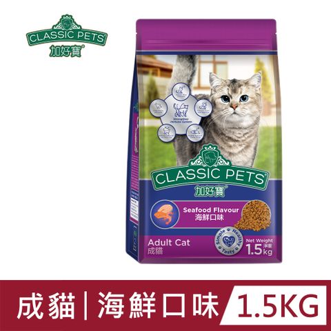 Classic Pets 加好寶 乾貓糧 - 海鮮口味 1.5KG