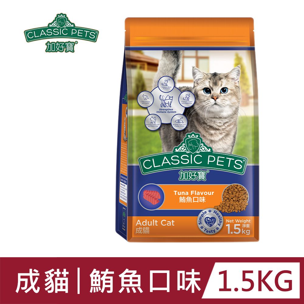 Classic Pets 加好寶 乾貓糧 - 鮪魚口味 1.5KG