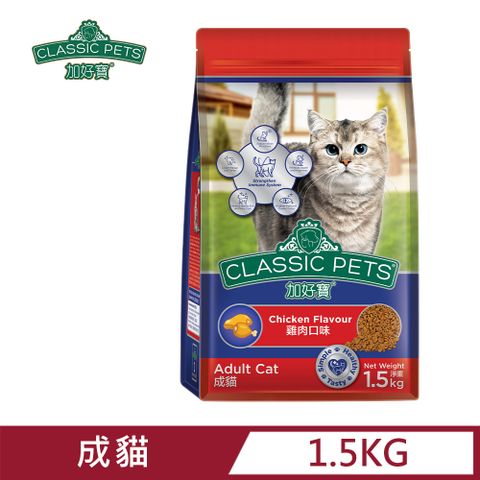【Classic Pets】加好寶乾貓糧 – 雞肉口味 1.5kg