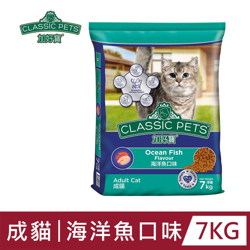 Classic Pets 加好寶 乾貓糧 - 海洋魚口味 7KG