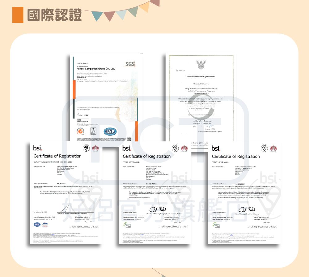 國際認證Perfect Companion Group Co tdbsi.Certificate of Registration    bsiSGSbsi.Certificate of Registration    L bsibsi.Certificate of Registration   bsimaking excellence a habitmaking excellence a habitmaking excellence a habit