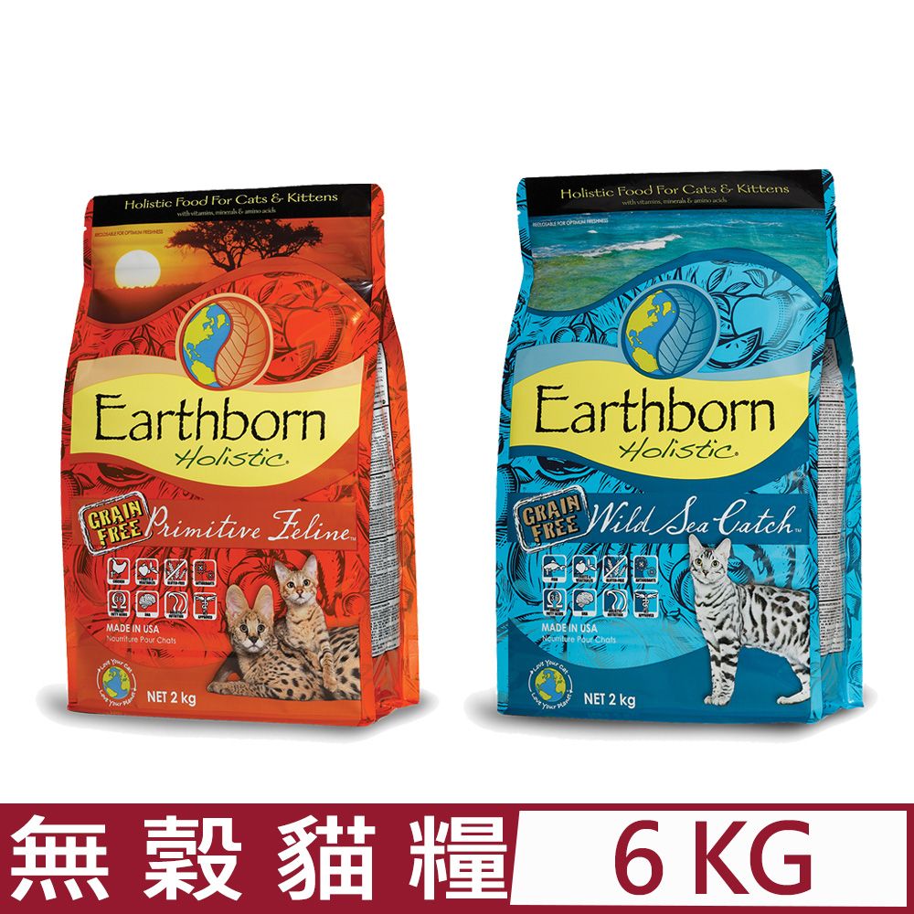 Earthborn 原野優越 Eartheorn 低敏無穀貓糧-農場貓/野生魚配方 6kg