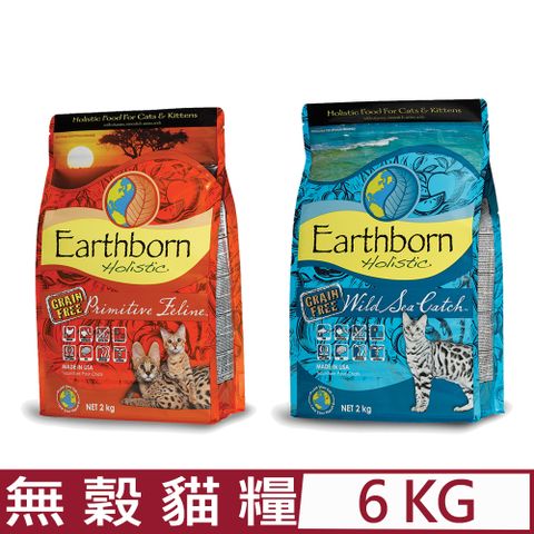 Earthborn 原野優越 Eartheorn 低敏無穀貓糧-農場貓/野生魚配方 6kg