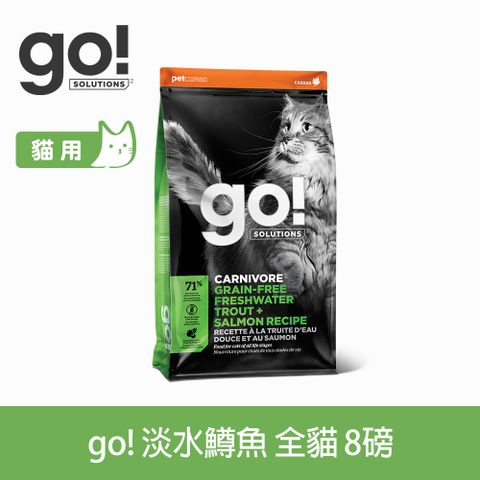 GO! 淡水鱒魚 8磅 貓咪高肉量系列 (貓飼料 護膚 亮毛 皮毛保健)