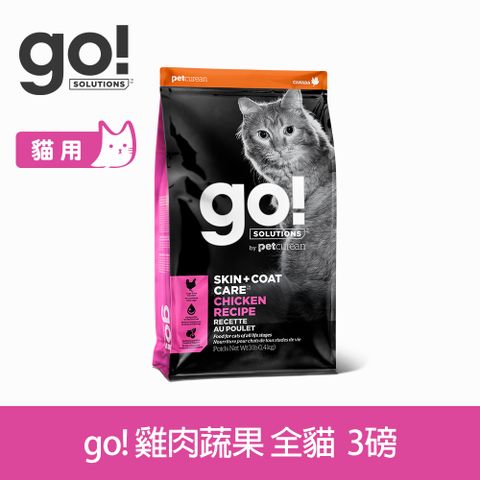 GO! 雞肉蔬果 3磅 貓咪皮毛保健 (貓飼料 挑嘴 糙米 護毛)