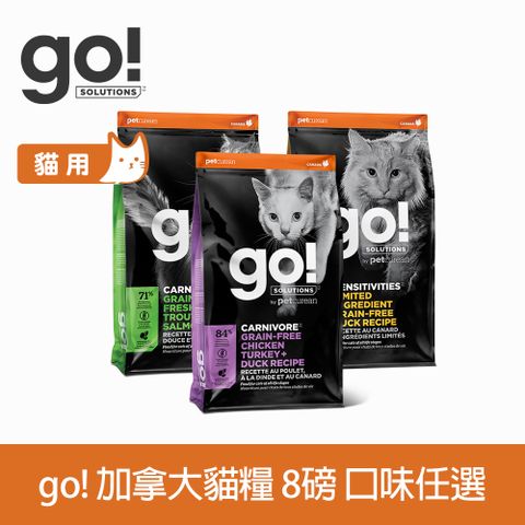 GO! 加拿大貓咪天然糧 8磅 口味任選(貓糧 四種肉 貓飼料 挑嘴皮毛保健 高肉量 低致敏 腸胃 關節保健)