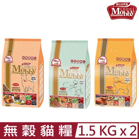 【2入組】美國Mobby莫比自然食 愛貓無穀配方 1.5kg