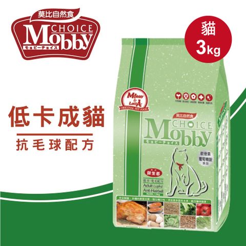 Mobby 莫比 貓飼料 貓糧 控制體重 低卡化毛成貓專用配方3kg