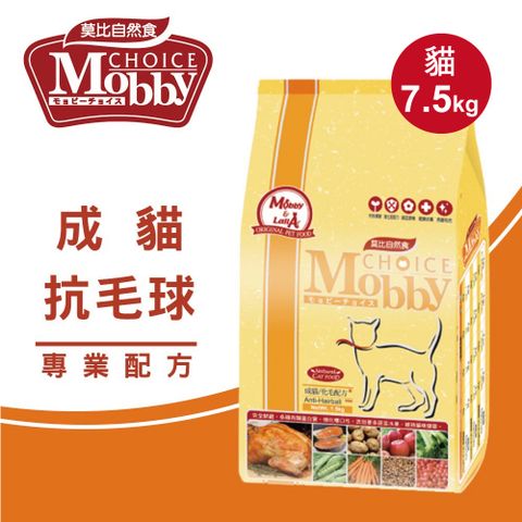 Mobby 莫比 貓飼料 貓糧 成貓化毛專用配方7.5kg