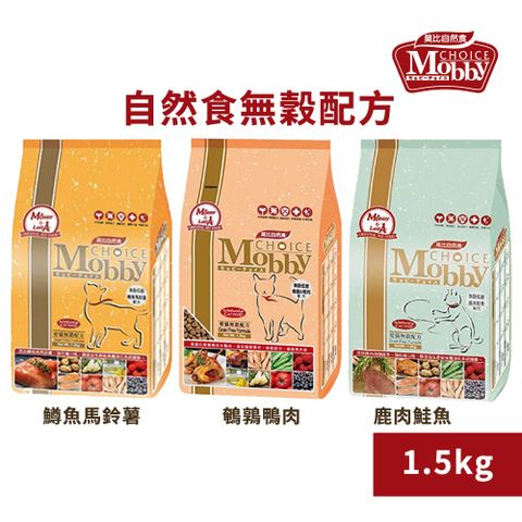 Mobby 莫比 無穀配方 貓飼料1.5KG