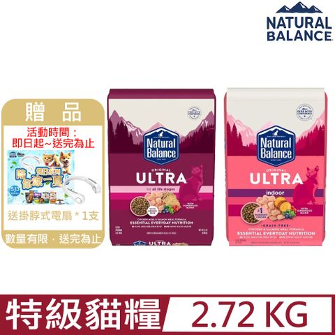 Natural Balance 美國-特級貓糧 6LB(2.72kg)