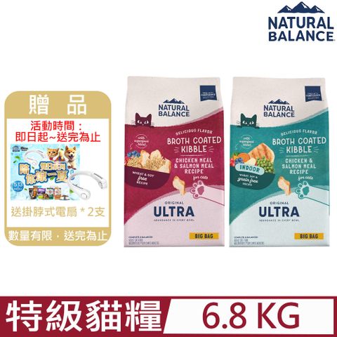 Natural Balance 美國-特級貓糧 15LB(6.8kg)