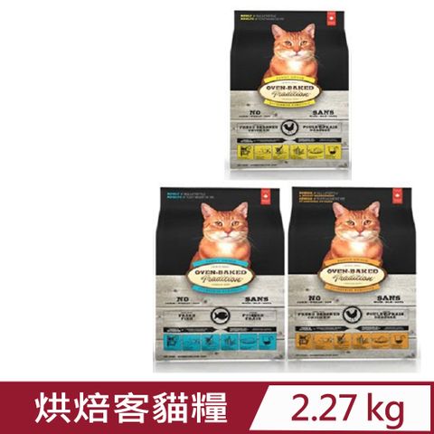 加拿大OVEN-BAKED烘焙客-貓用 2.27kg(5lb)