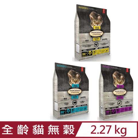加拿大OVEN-BAKED烘焙客-全齡貓無穀系列 2.27kg(5lb)