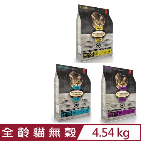 加拿大OVEN-BAKED烘焙客-全齡貓無穀系列 4.54kg(10lb)