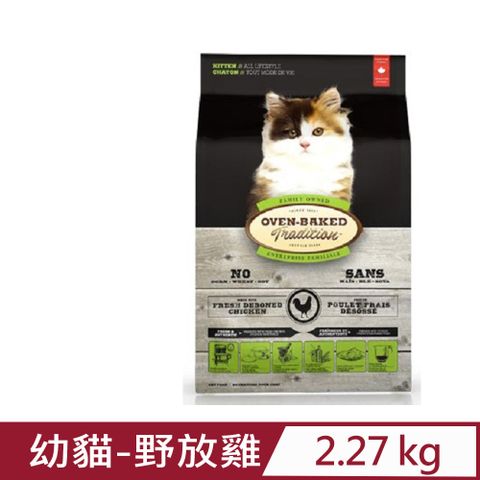 加拿大OVEN-BAKED烘焙客-幼貓-野放雞 2.27kg(5lb)