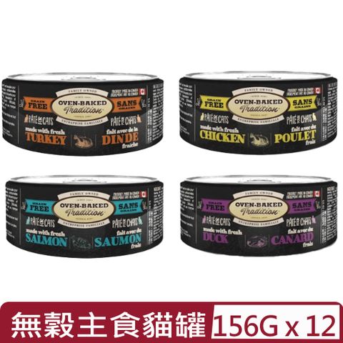 【12入組】OVEN-BAKED烘焙客-加拿大無穀主食貓罐 5.5oz/156g