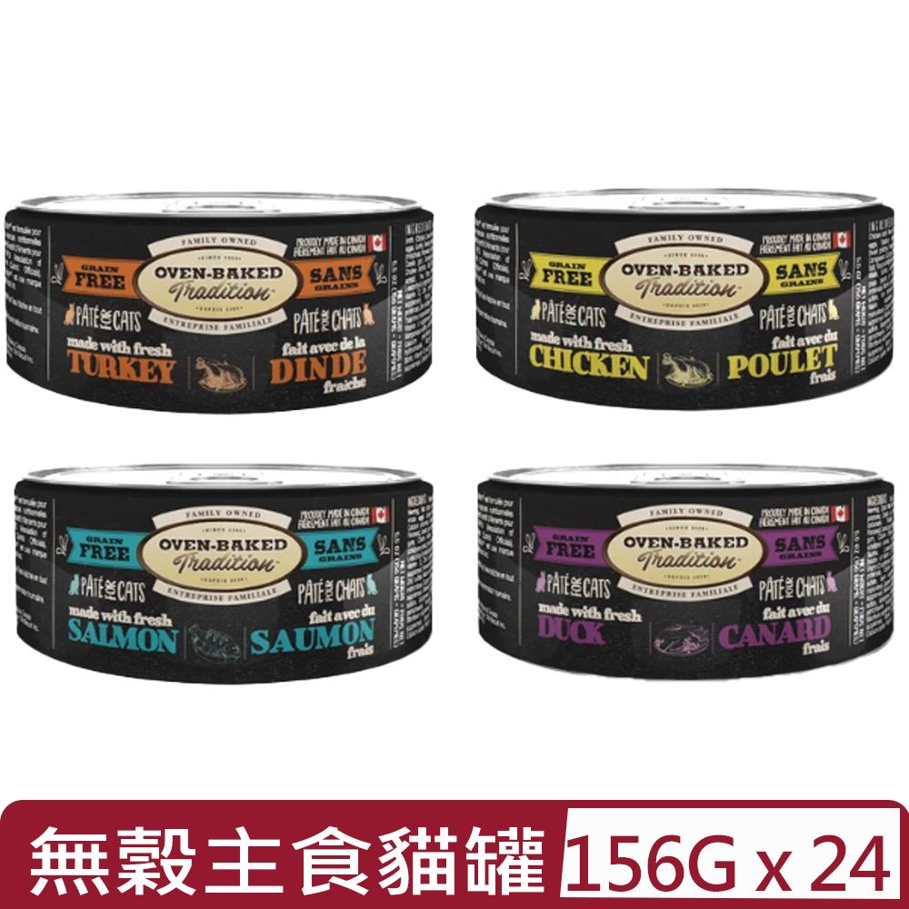 Oven-Baked 烘焙客 【24入組】-加拿大無穀主食貓罐 5.5oz/156g