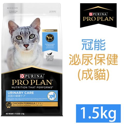 PRO PLAN 冠能 成貓泌尿保健配方1.5KG*1包