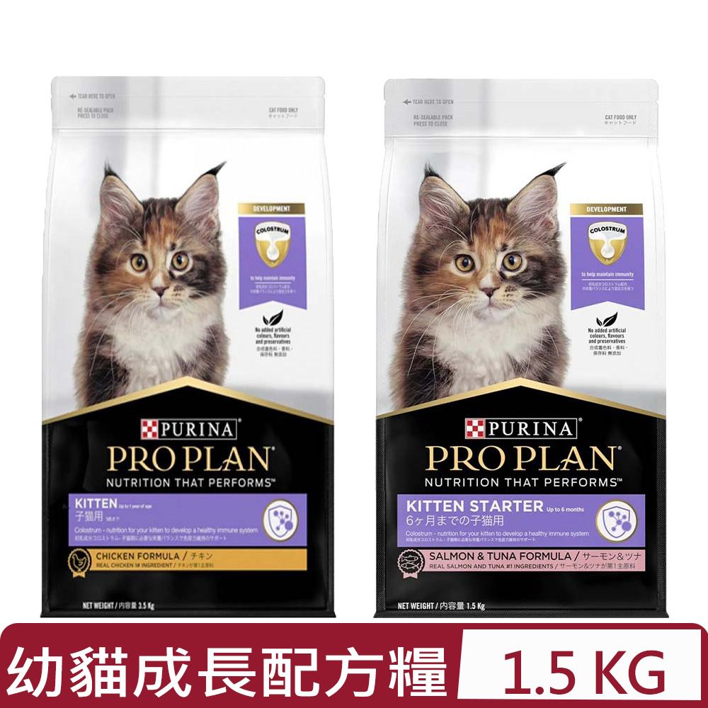 PRO PLAN 冠能 幼貓《鮮魚 鮮雞》成長配方 1.5kg