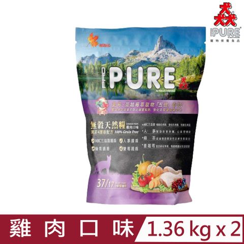 【2入組】加拿大PROPURE猋37/17無穀天然糧-雞肉口味(牧野鮮雞) 1.36kg/3lb 全齡貓適用 