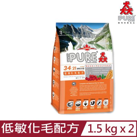【2入組】PROPURE猋-34/21挑嘴幼母貓-低敏化毛配方(雞肉+米+蔬果) 1.5KG