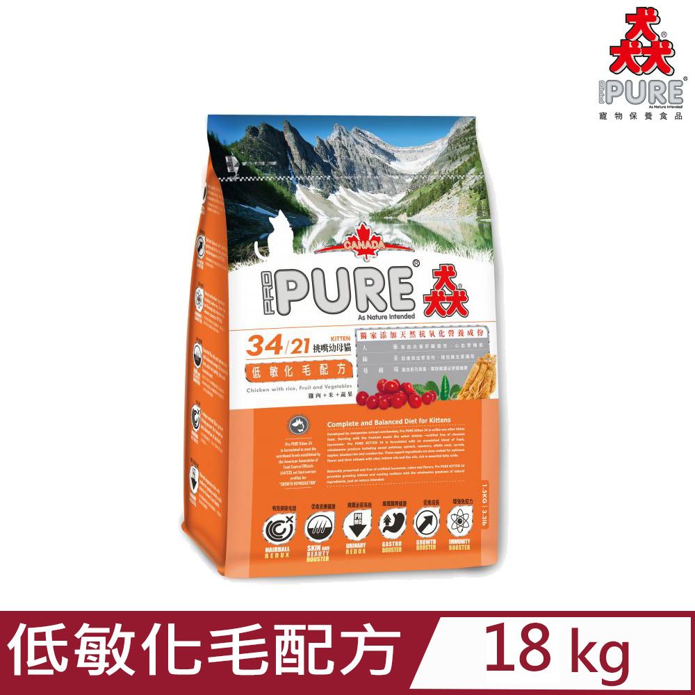 PURE 猋 PRO-34/21挑嘴幼母貓-低敏化毛配方(雞肉+米+蔬果) 18KG(白包裝)