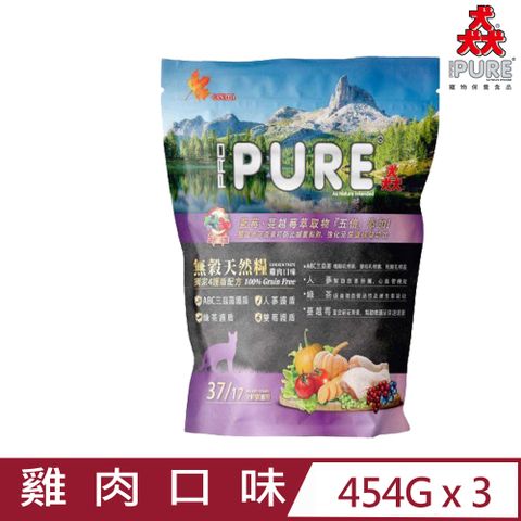 【3入組】加拿大PROPURE猋37/17無穀天然糧-雞肉口味(牧野鮮雞) 454g 全齡貓適用