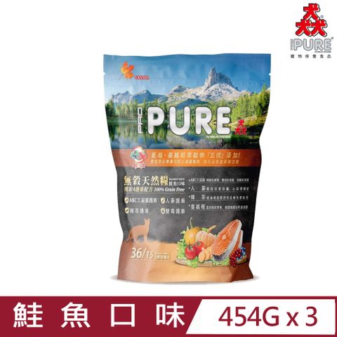 PURE 猋 【3入組】加拿大PRO-36/15無穀天然糧-鮭魚口味(冰川鮭魚) 454g 全齡貓適用