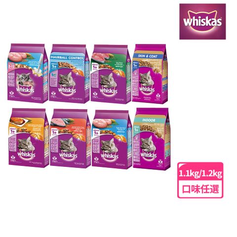 Whiskas 偉嘉 貓乾糧 1.1kg/1.2kg 寵物/貓飼料/貓食