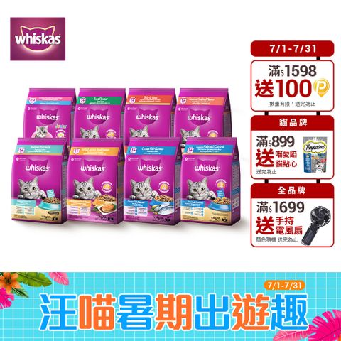 【Whiskas偉嘉】貓乾糧 1.1kg/1.2kg 寵物/貓飼料/貓食
