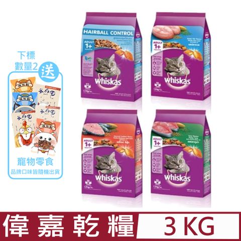 Whiskas 偉嘉 -乾糧 3kg