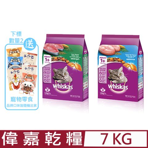 Whiskas 偉嘉 -乾糧 7kg