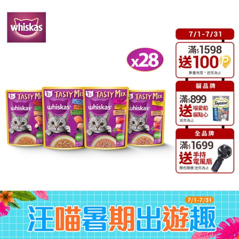 【Whiskas偉嘉】什錦珍味妙鮮包 70g*28入 寵物/貓罐頭/貓食