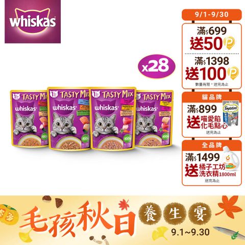 【Whiskas偉嘉】什錦珍味妙鮮包 70g*28入 寵物/貓罐頭/貓食