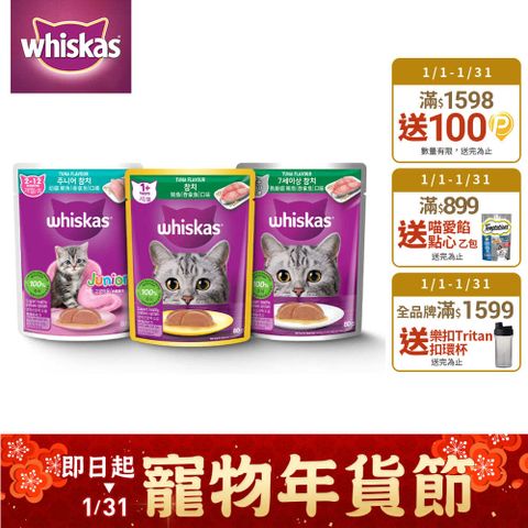 Whiskas 偉嘉 妙鮮包 80g*24入 寵物/貓罐頭/貓食