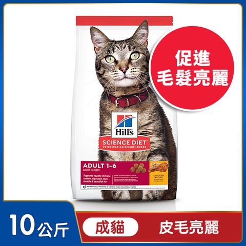 Hills 希爾思™寵物食品 成貓 雞肉 10公斤