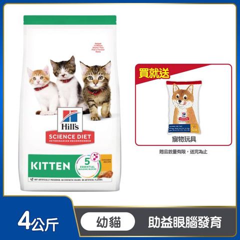 Hills 希爾思 寵物食品 幼貓 雞肉 4公斤  (貓飼料 貓糧 寵物飼料 天然食材 小顆粒)