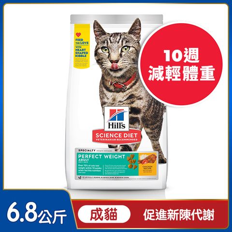 Hills 希爾思™寵物食品 完美體重 成貓 雞肉 6.8公斤