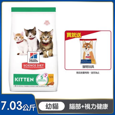 Hills 希爾思 寵物食品 幼貓 雞肉 7.03公斤  (貓飼料 貓糧 寵物飼料 天然食材 小顆粒)