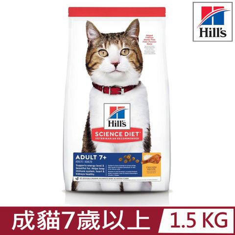Hill′s希爾思-成貓7歲以上雞肉特調食譜1.5KG (6498HG)