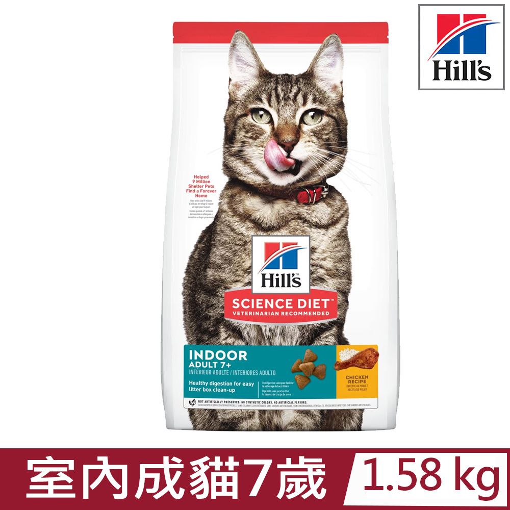 Hills 希爾思 -室內成貓7歲以上雞肉特調食譜3.5lb/1.58KG (6446)