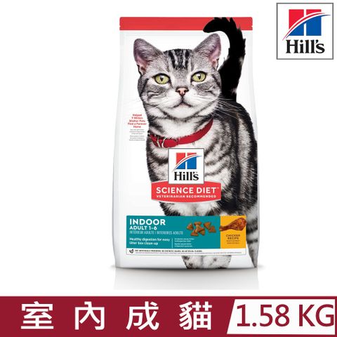 Hills 希爾思 【台灣公司貨】-室內成貓雞肉特調食譜3.5lb/1.58KG (5532)