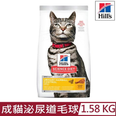 Hills 希爾思 【台灣公司貨】-成貓 泌尿道毛球控制雞肉特調食譜3.5lb/1.58KG (10135)