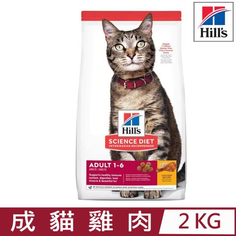 Hill′s希爾思-成貓雞肉特調食譜2KG (603820)