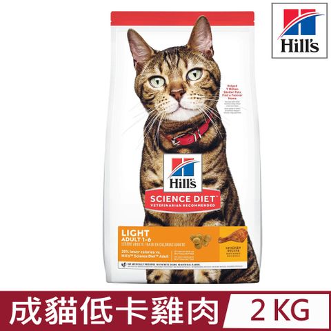 Hills 希爾思 -成貓低卡雞肉特調食譜2KG (10302HG)