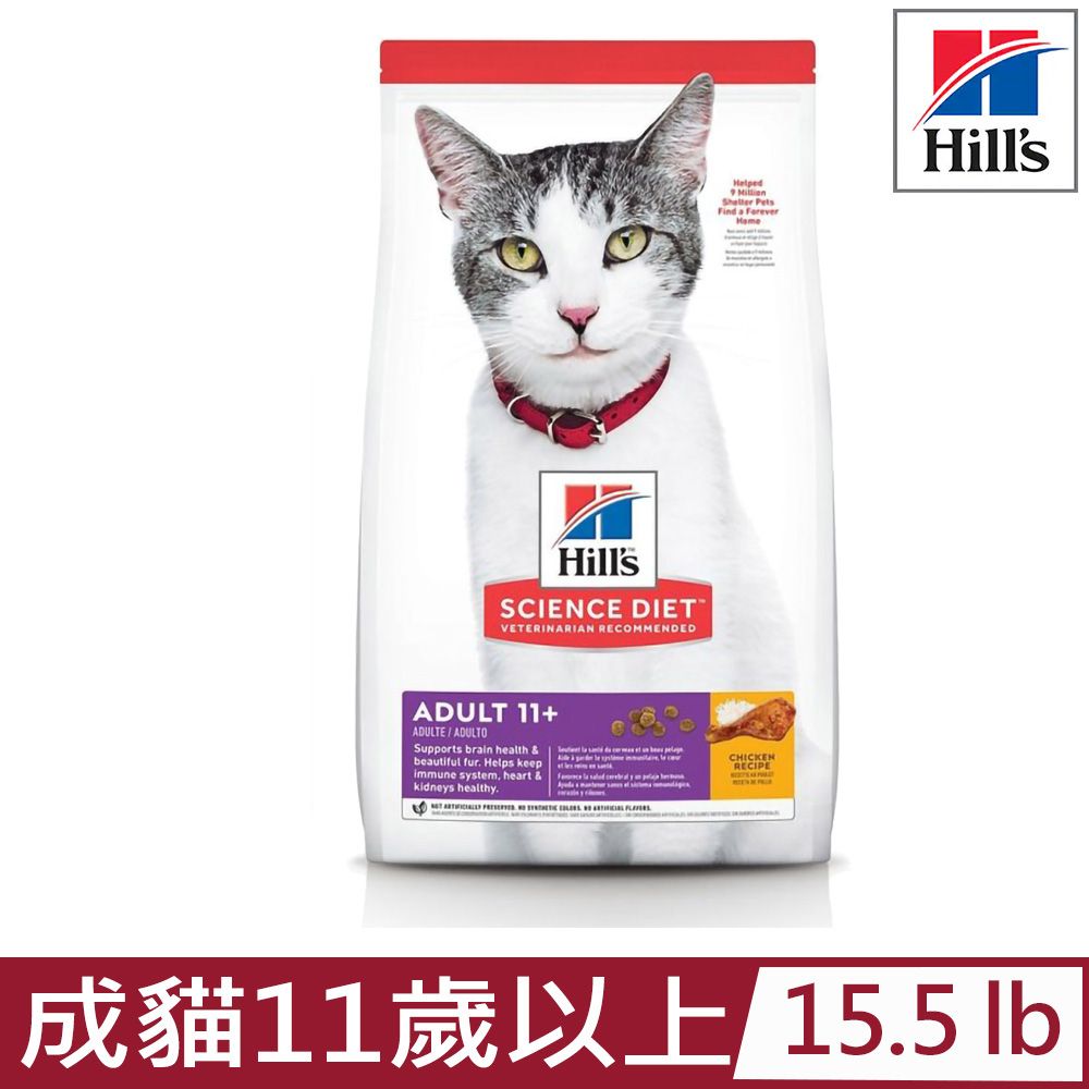 Hills 希爾思 -成貓11歲以上雞肉特調食譜15.5lb (1464)